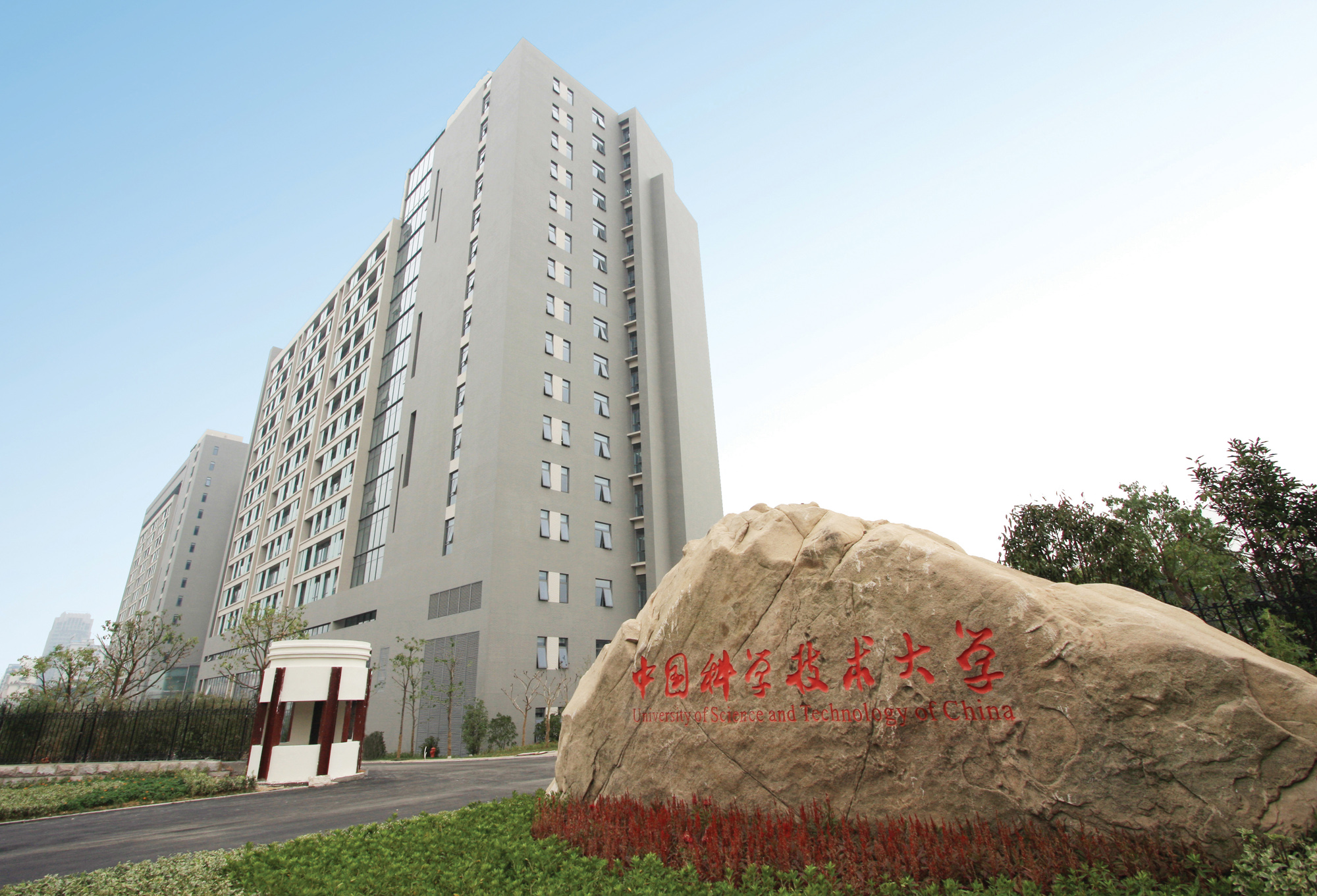 中科院的直属院校,中科院所属高校