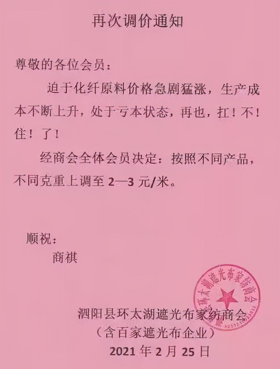 为什么纺织行业最近原料暴涨,纺织原料迎来涨价小高潮