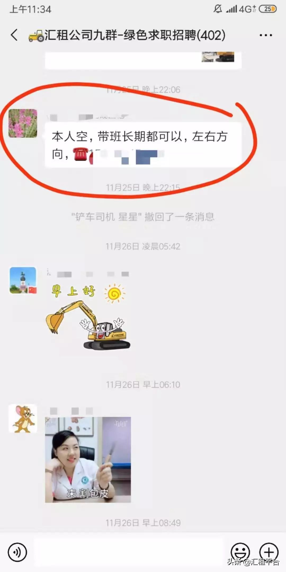 挖机找活的经典语录,挖机经典语录