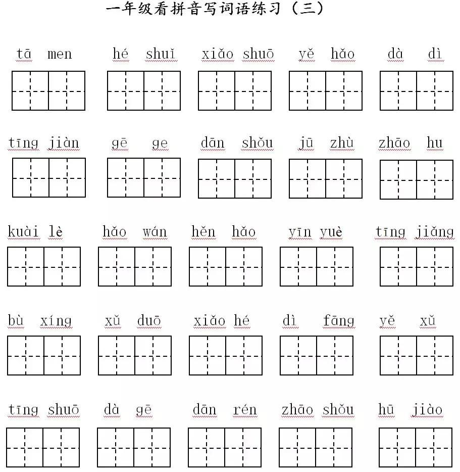 部编版一年级下册期中考试知识点,部编版一年级下册重点题型