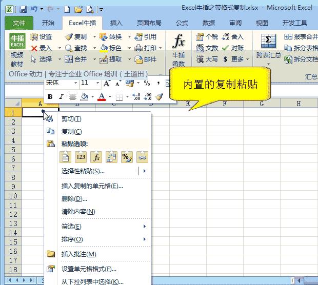 100多个Excel技巧动画教程，WPS也能用，来点个赞，快分享