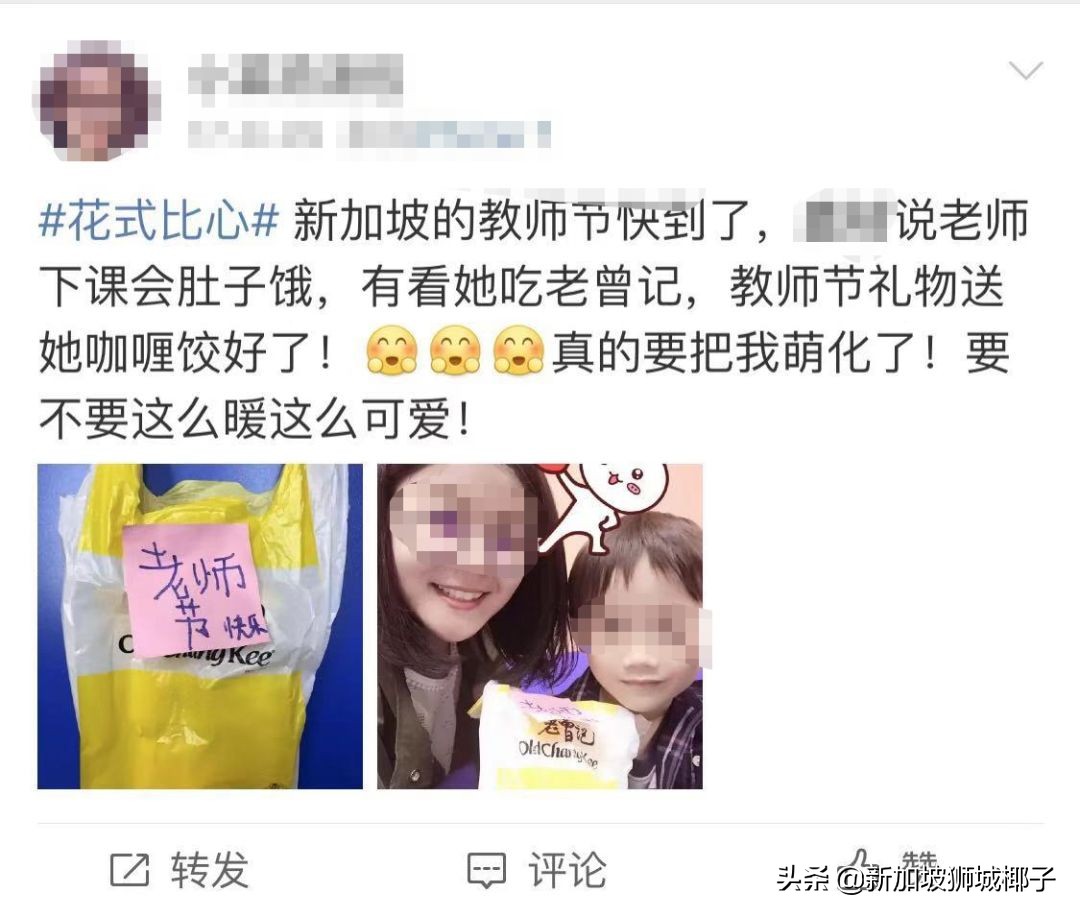 今天，看到新加坡老师收的礼物，家长集体沉默了...