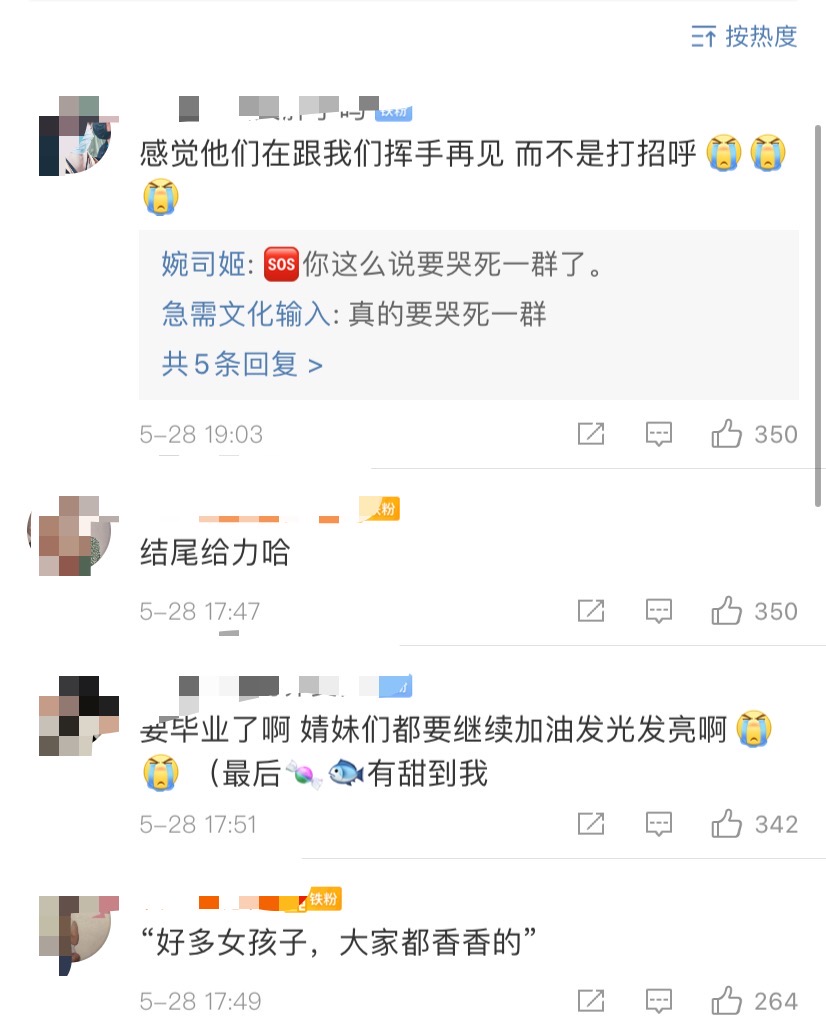 青你2刘雨昕c位断层,青你2最终舞台完整版直播