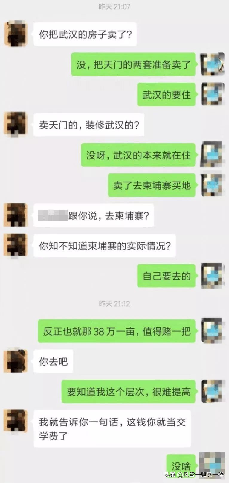 “千万富翁”和“百万富翁”的聊天告诉你，见识和格局决定圈子