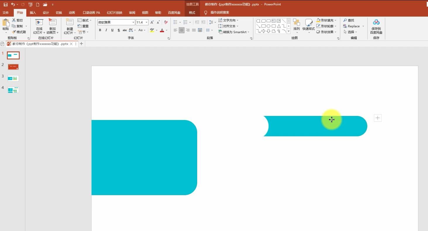 ppt如何制作目录页,ppt一级目录二级目录模板