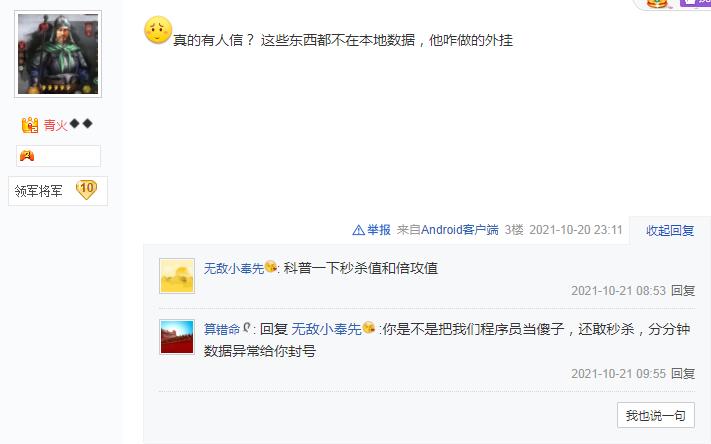 三国志战略版外挂真的假的,三国志战略版工作室控号