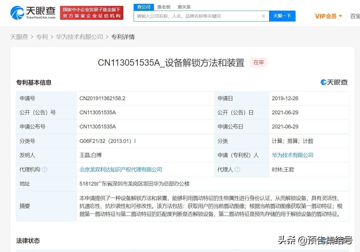 华为智慧屏解锁方法有哪些,华为解锁基础操作