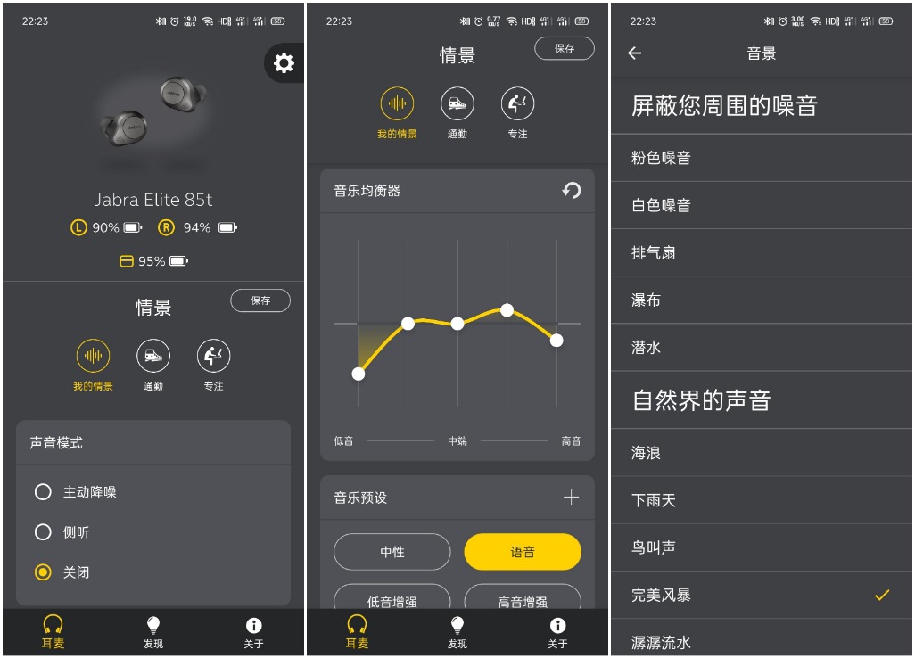 捷波朗elite7pro和捷波朗85t,捷波朗elite85t评测