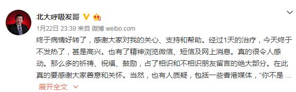 中国发布丨卫健委专家组成员王广发病情好转：高度怀疑病毒先进入结膜再到全身