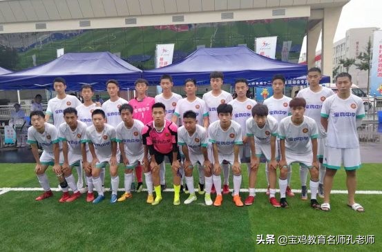 初中陕西宝鸡足球比赛,宝鸡足球联赛冠军