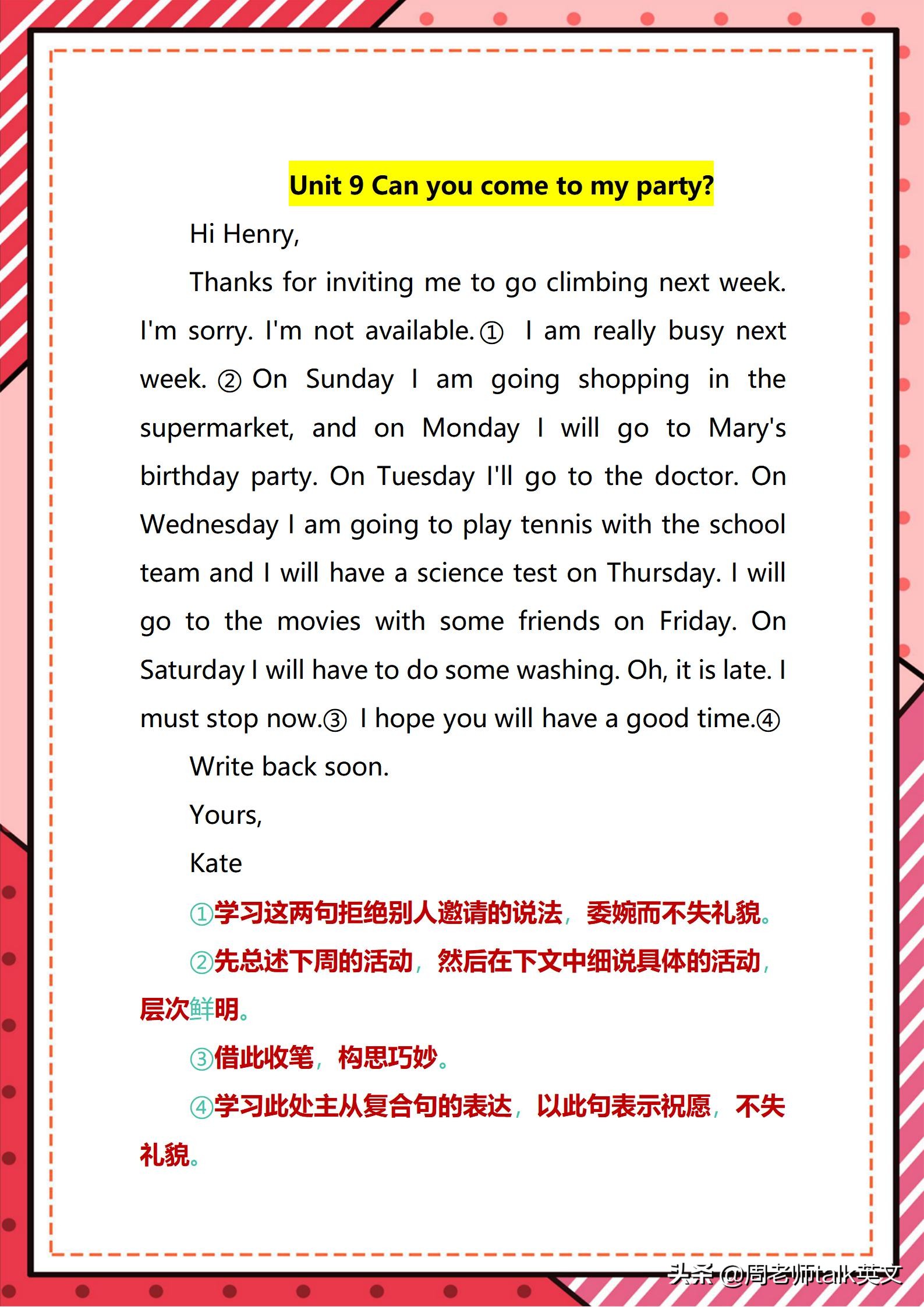 八年级英语话题作文10篇,八年级上册10篇英语作文40词