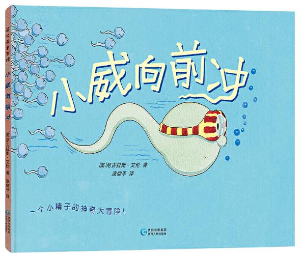 教导儿童性教育的书,正确引导孩子性教育的书籍