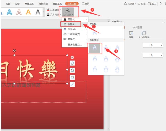 ppt怎么制作贺卡,职场用什么做ppt
