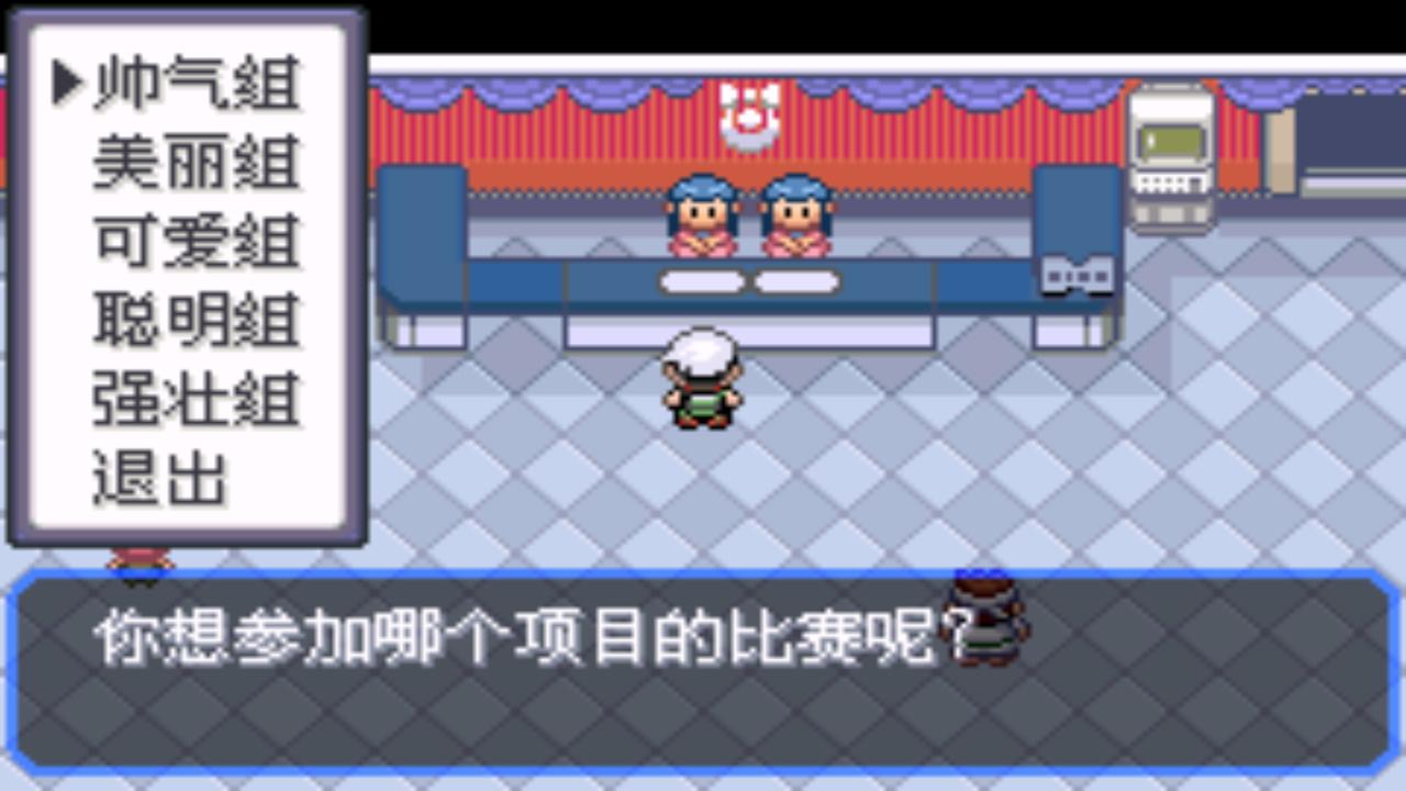 口袋妖怪究极绿宝石4.b攻略大全,口袋妖怪究极绿宝石4攻略详细版