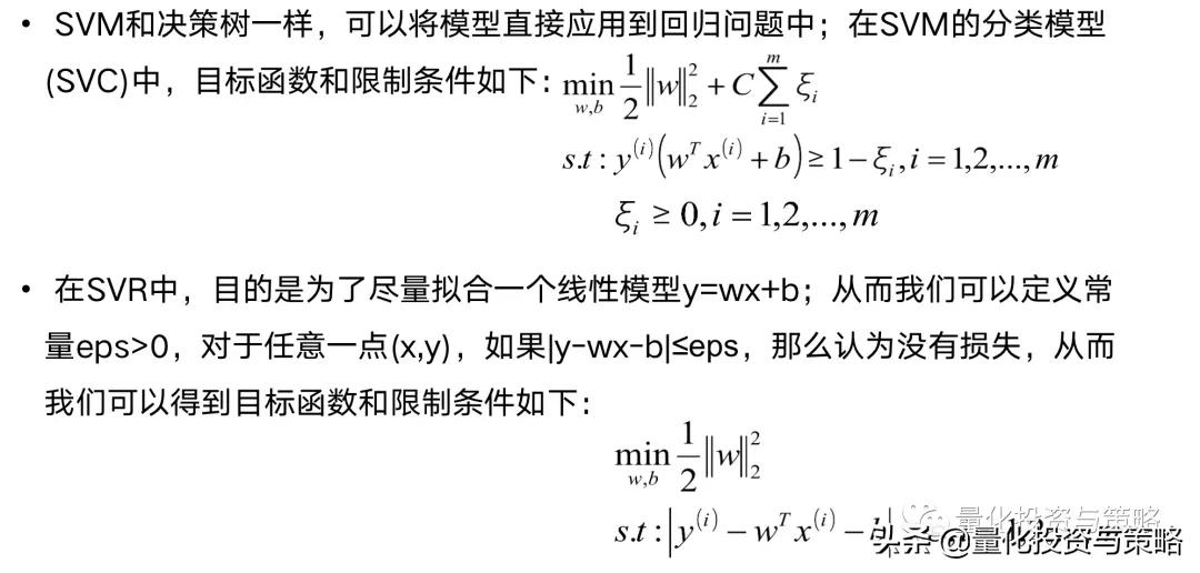 因子增强向量自回归模型,svr回归预测模型