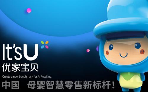 高端母婴店加盟品牌排行榜,排名前十的母婴加盟店品牌推荐