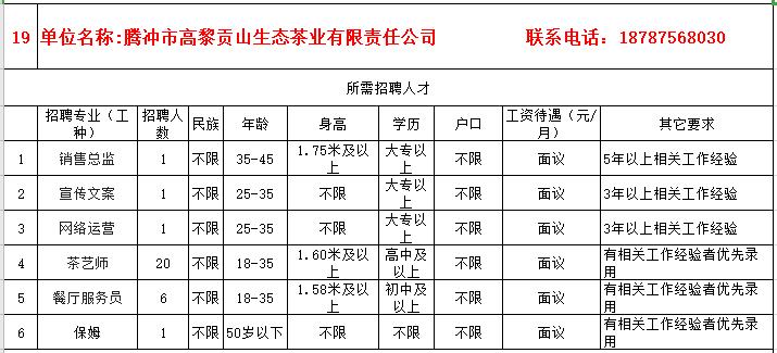 防疫岗找工作,疫情下招聘条件