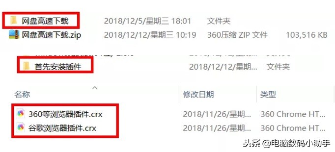 如何快速从百度网盘下载文件,如何往百度网盘上下载东西