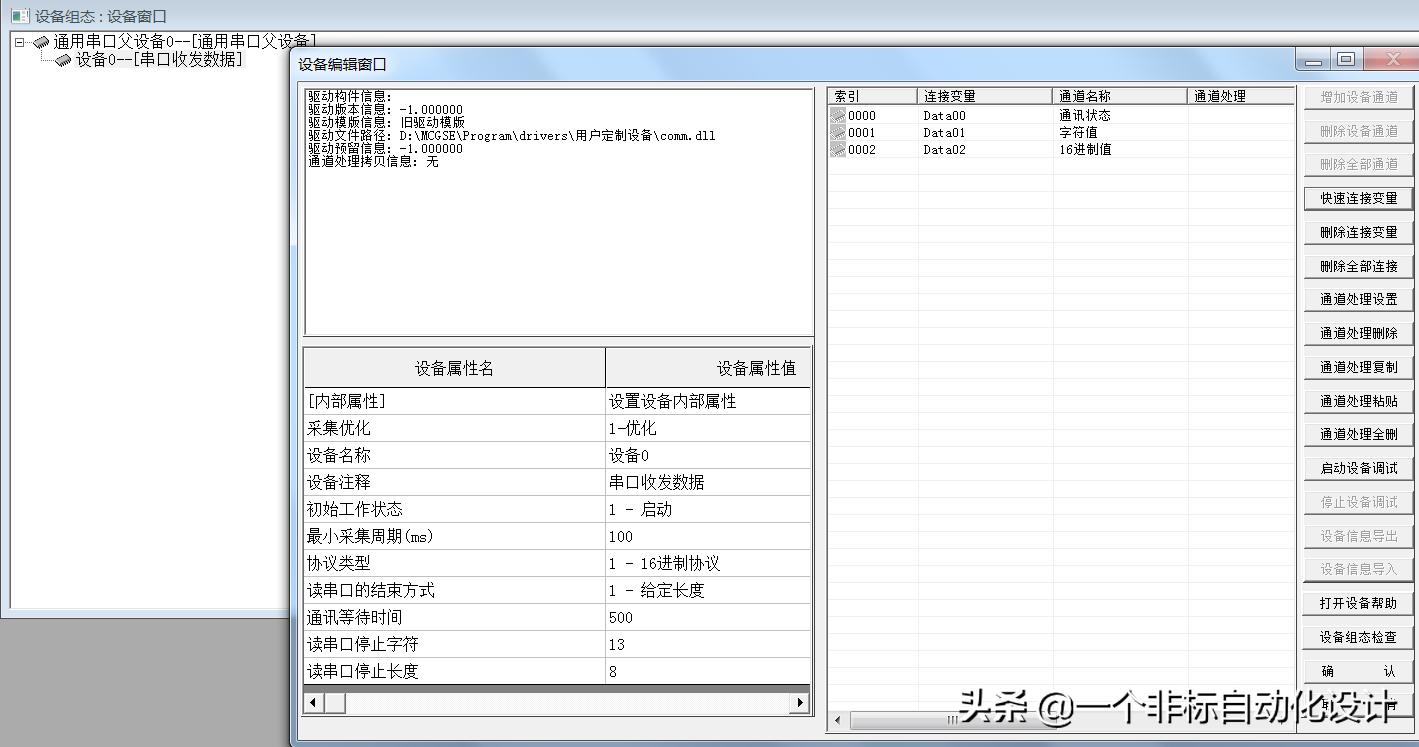 昆仑通态触摸屏通用串口设置,昆仑通态触摸屏232接口详细接线图