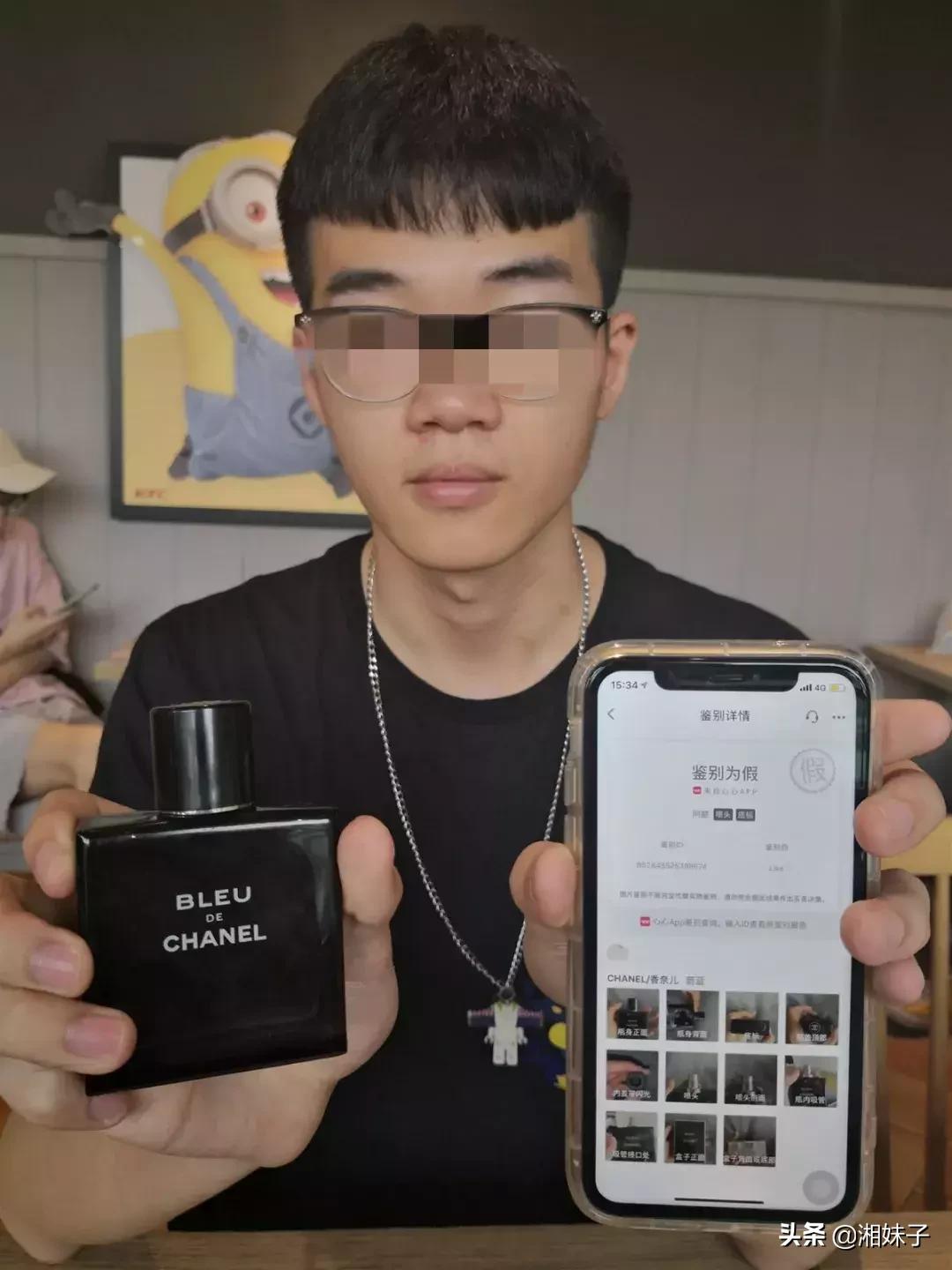 鉴定一瓶网购香奈儿香水的真伪有多难？这个长沙大学生尝试后的结果是…