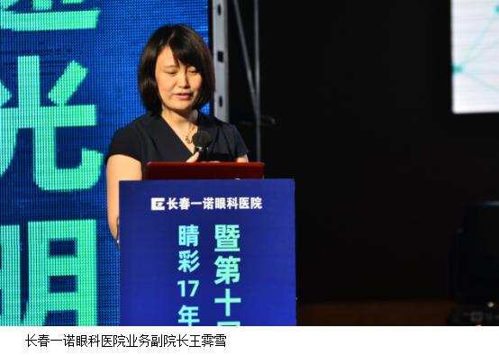 睛彩眼科医院,睛彩眼镜活动超优惠