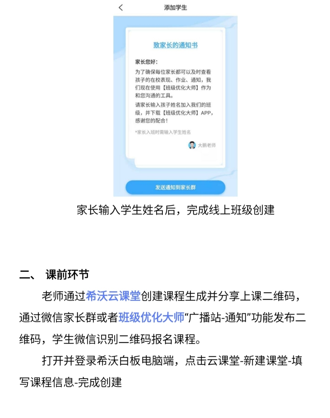qq群课堂如何横屏观看,qq群课堂使用教程视频