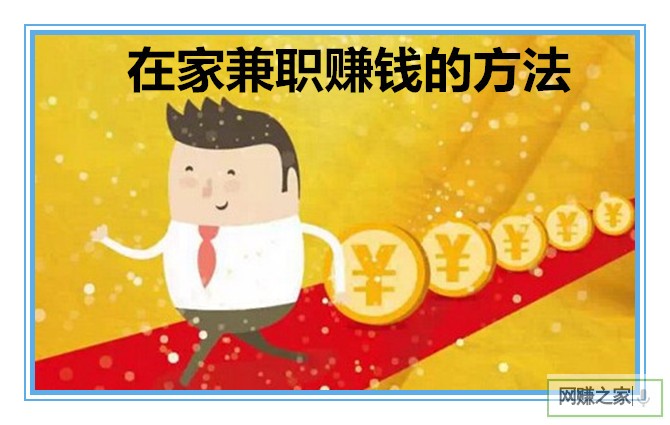 女生月入3000做点什么兼职好呢,在家兼职也能月入1万