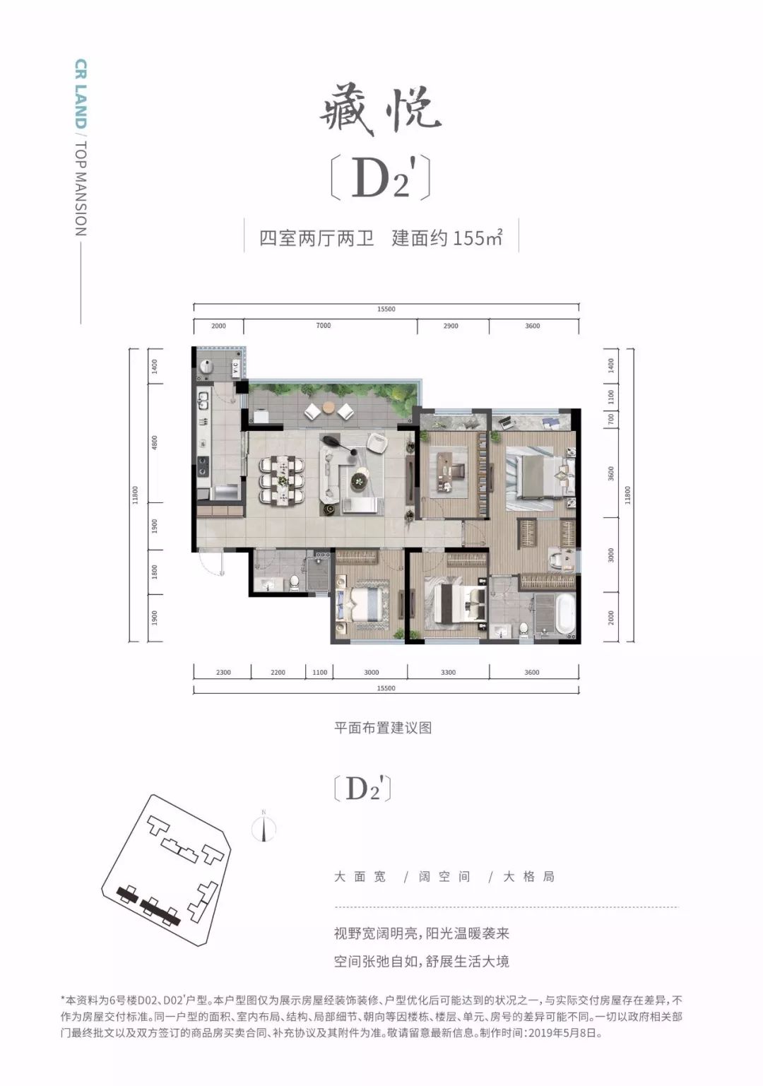 华润悦玺历史成交价格,华润悦玺6000多一平正常吗