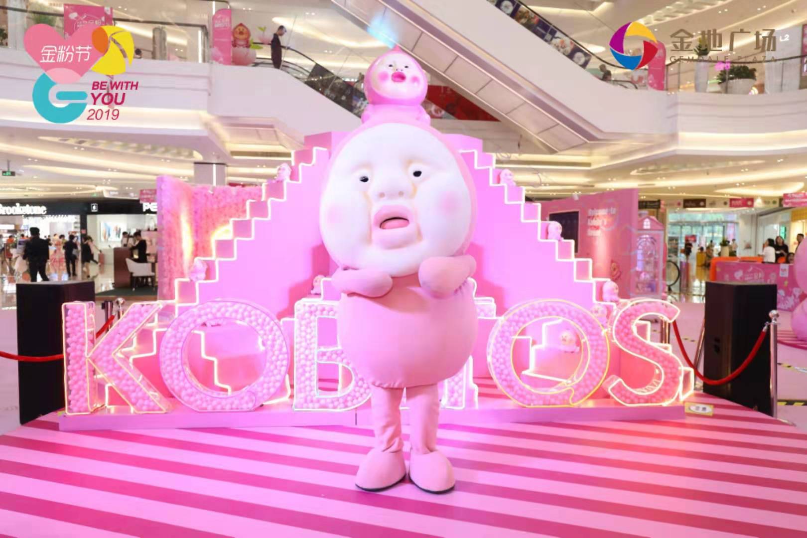 杭州金地广场,金地广场周年庆