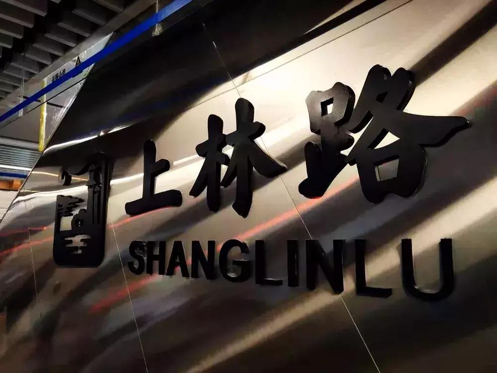 燃爆西咸！1号线二期，一路向西，直抵沣河