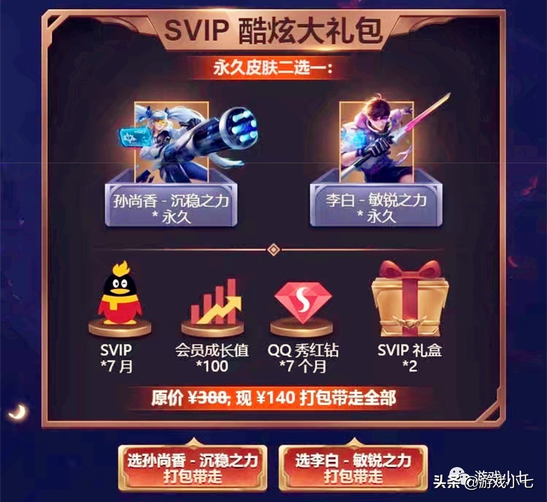 王者荣耀新赛季免费获得永久皮肤,王者荣耀20赛季永久皮肤攻略