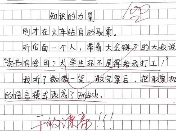 小学生优秀作文180个字,小学生获奖励的作文