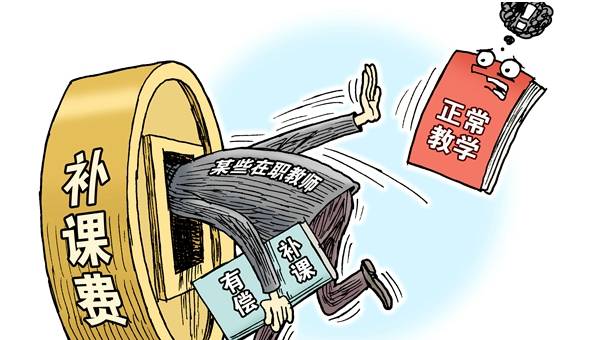 学校怎样算违规收费,学校如何处理乱收费的情况