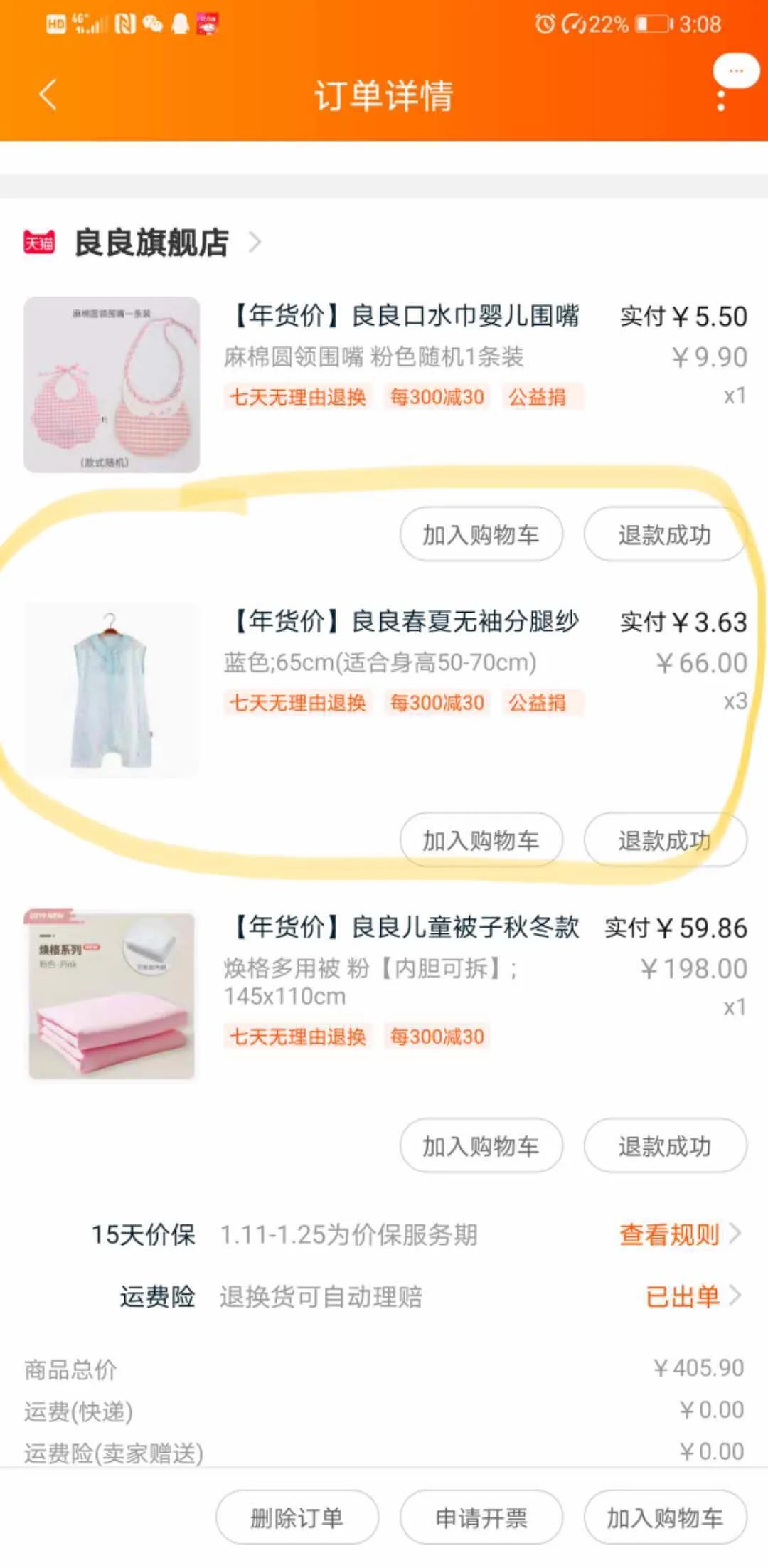 吞金兽衣,吞金兽单件