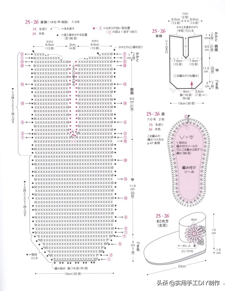 钩编宝宝鞋视频教程,宝宝钩鞋子的花样图案100种