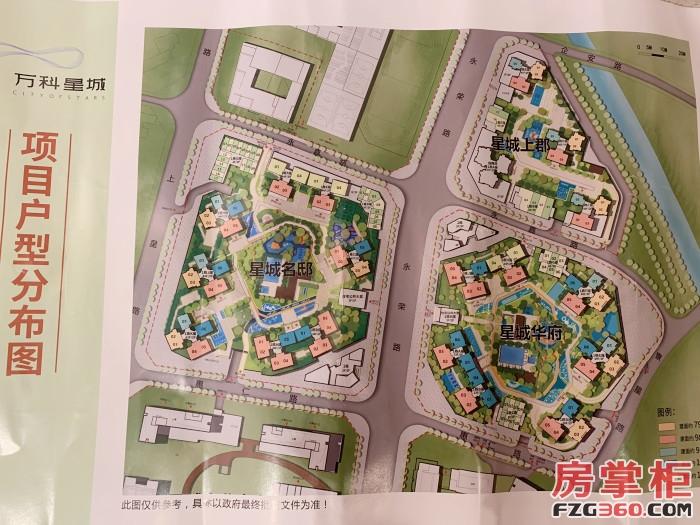 万科星城特价房,万科香蜜府开盘