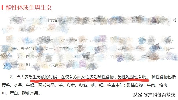 用碱洗外阴会生儿子吗,用碱洗屁屁可以生儿子吗