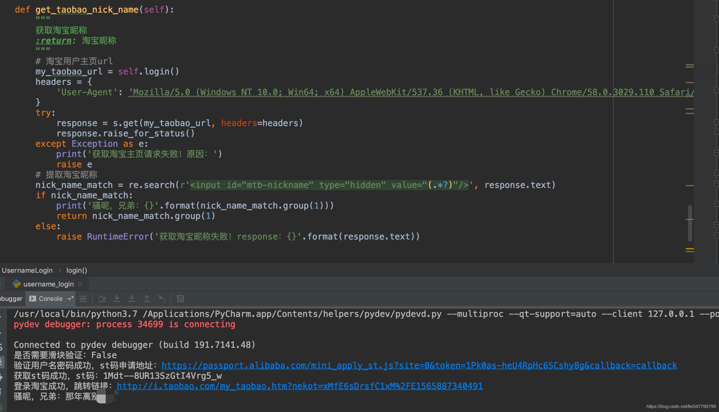 python运营淘宝网店,python获取淘宝商品信息