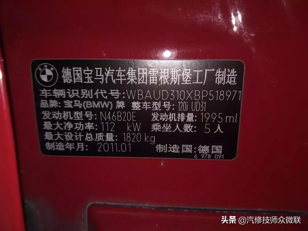 宝马120i启动困难着车给不了油,宝马120i更换启动电池后无法启动