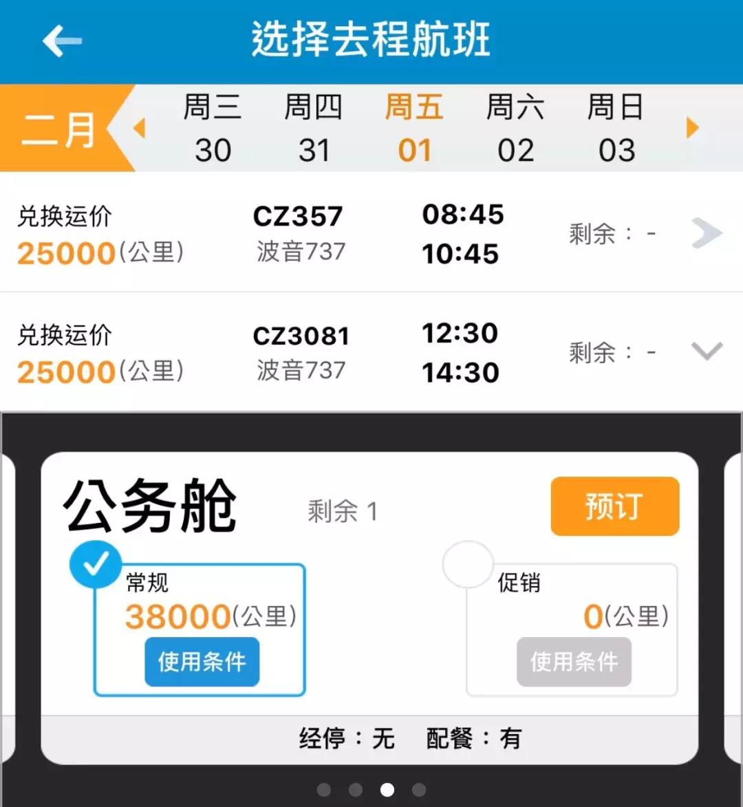 最省钱的特价机票,最划算的机票怎么选