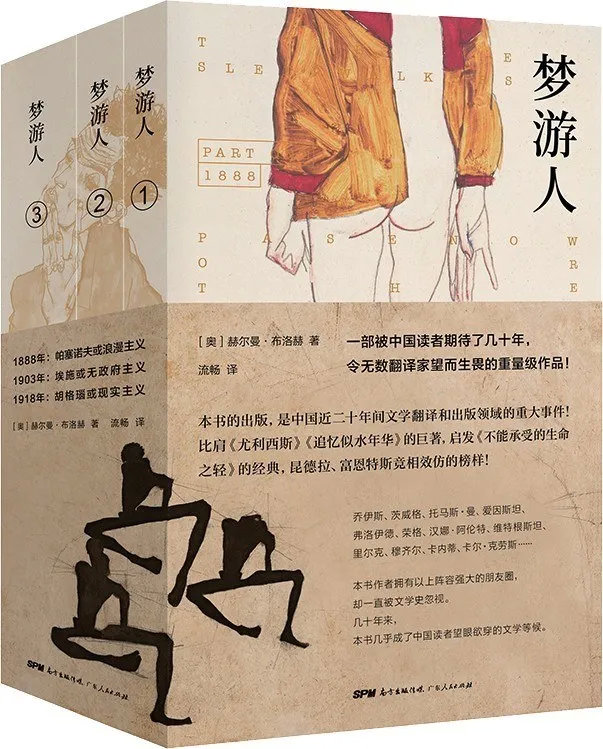 阅文·探照灯书评人好书9月提名书单，48本翻译新书入选（二）