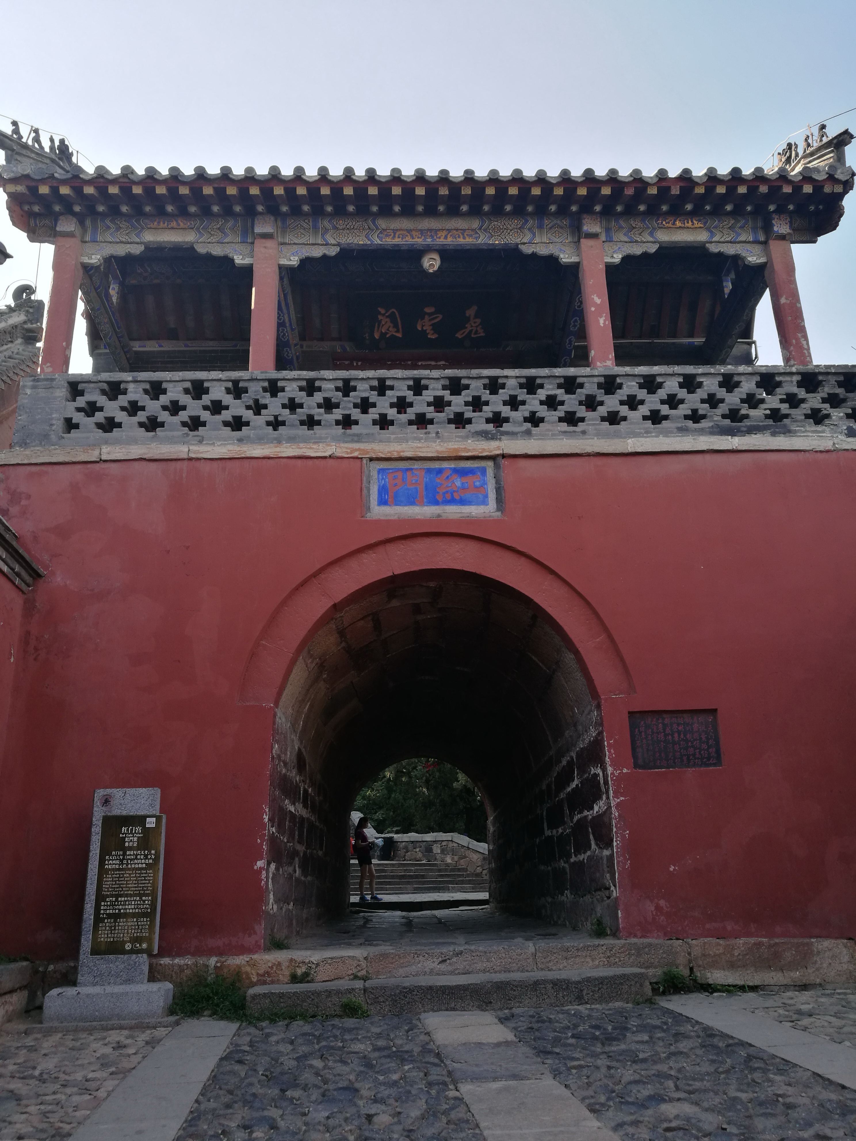 泰山世界文化和自然遗产碑刻,世界自然文化遗产名胜