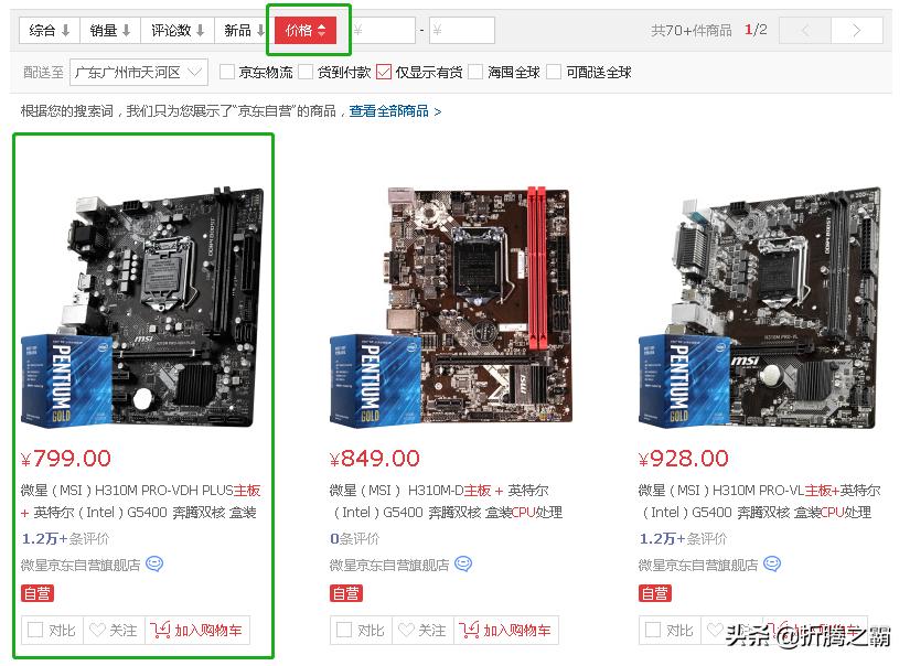 暑假组装电脑过程分享:实现预算1500元上网办公学习主机不翻车