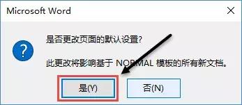word中怎么单独设置一个横向页面,Word页面设置