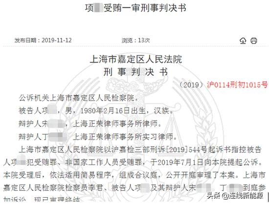 特斯拉上海年底产万余辆；多家车企行贿案；比亚迪百亿电池项目