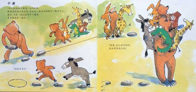 小熊和最好的爸爸绘本故事完整版,小熊和最好的爸爸聚会