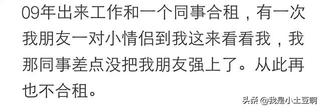 和一个小气又懒的人合租,跟异性合租有什么坏处