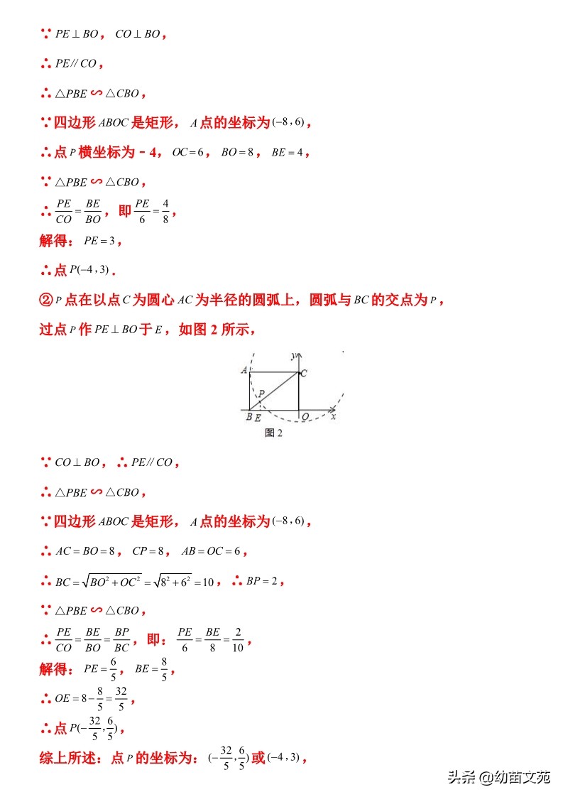 相似图形常考题型,相似图形习题讲解