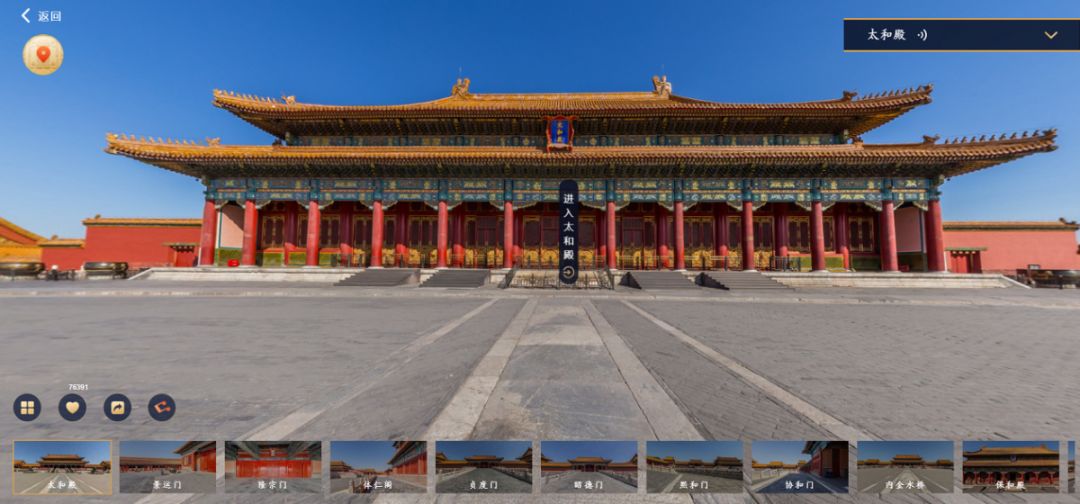 云上故宫全景图,网上参观全景故宫