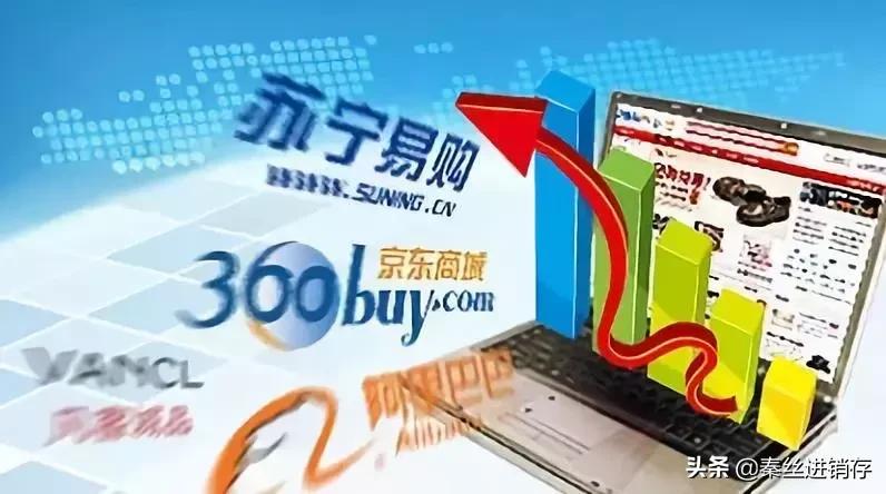 电商下半场怎么选,电商行业的新模式和思路和分析